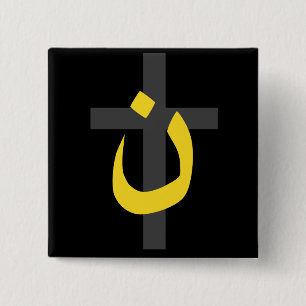 Christian Nazarene Symbol Solidarity Cross Bold 15 Cm Square Badge