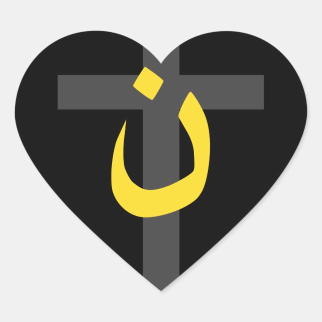 Christian Nazarene Symbol Solidarity Cross Bold Heart Sticker (Front)