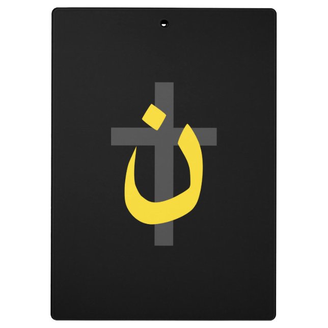 Christian Nazarene Symbol Solidarity Cross Decor Clipboard (Back)