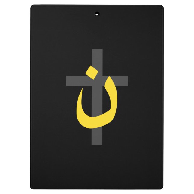 Christian Nazarene Symbol Solidarity Cross Yellow Clipboard (Back)
