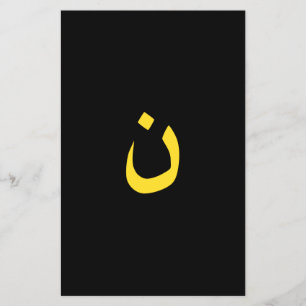 Christian Nazarene Symbol Solidarity on Black Flyer