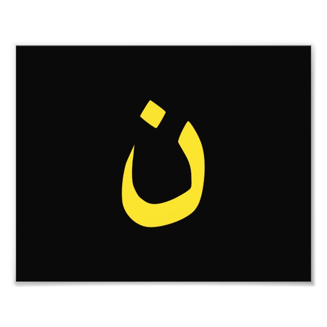 Christian Nazarene Symbol Solidarity on Black Photo Print (Front)