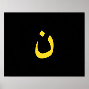 Christian Nazarene Symbol Solidarity on Black Poster