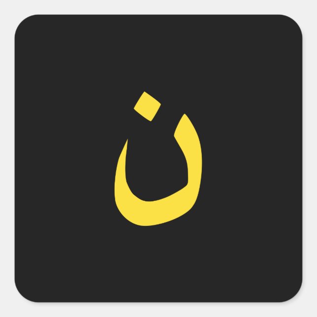 Christian Nazarene Symbol Solidarity on Black Square Sticker (Front)