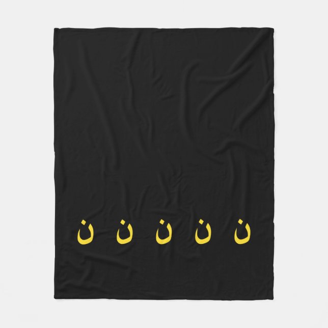 Christian Nazarene Symbol Spirituality in yellow Fleece Blanket (Front)