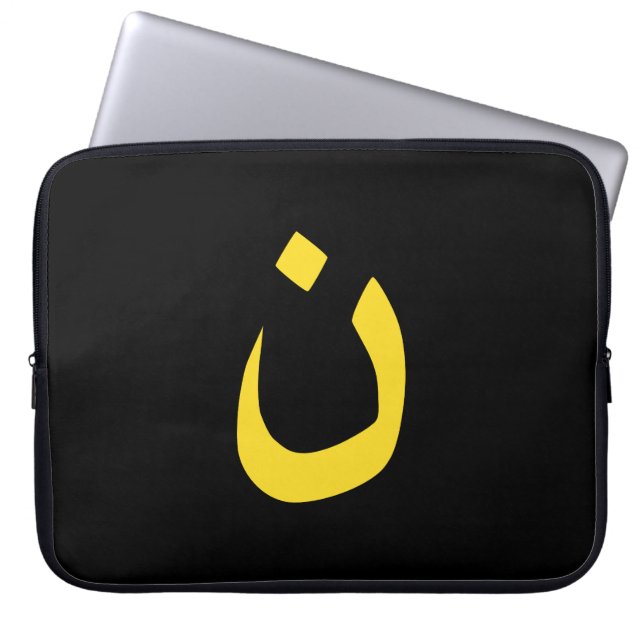 Christian Nazarene Symbol Spirituality in yellow Laptop Sleeve (Front)