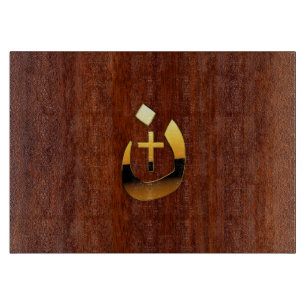 Christian Nazarene Symbolic Cutting Board