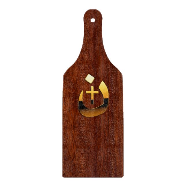 Christian Nazarene Symbolic Cutting Board (Front)