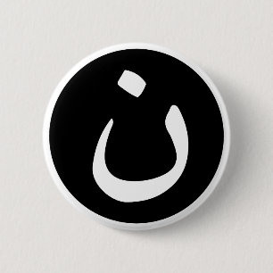 Christian Solidarity Nasrani Iraq Black and White 6 Cm Round Badge