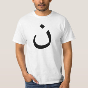 Christian Solidarity Symbol T-Shirt