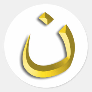 "CHRISTIANITY SOLIDARITY - NAZARENE SYMBOL" CLASSIC ROUND STICKER