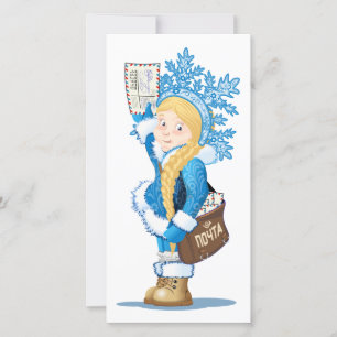 Christmas card with cartoon Snow Maiden - Postman