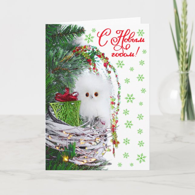 Christmas Cute Baby Owl Vintage Rustic Holiday Card (Front)