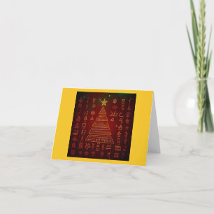 Christmas Egyptian Hieroglyphs 1 Holiday Card
