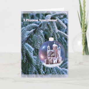 Christmas Greeting Card "Sobor in Kyyiv"