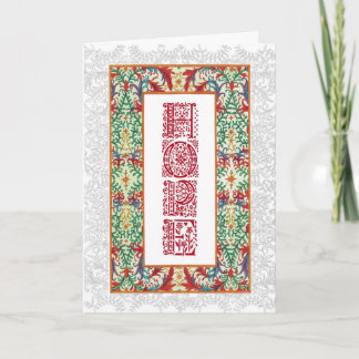 Christmas ~ Illuminations ~ Hope Greeting Cards