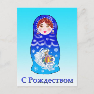 Christmas Nesting Doll Holiday Postcard