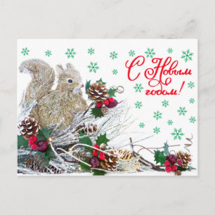 Christmas New Year Squirrel Vintage Rustic Holiday Postcard