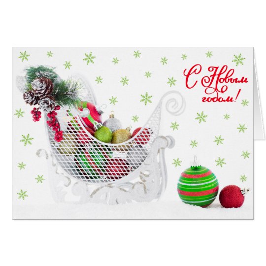 Christmas Sled Filled with Ornaments Vintage Greeting Card