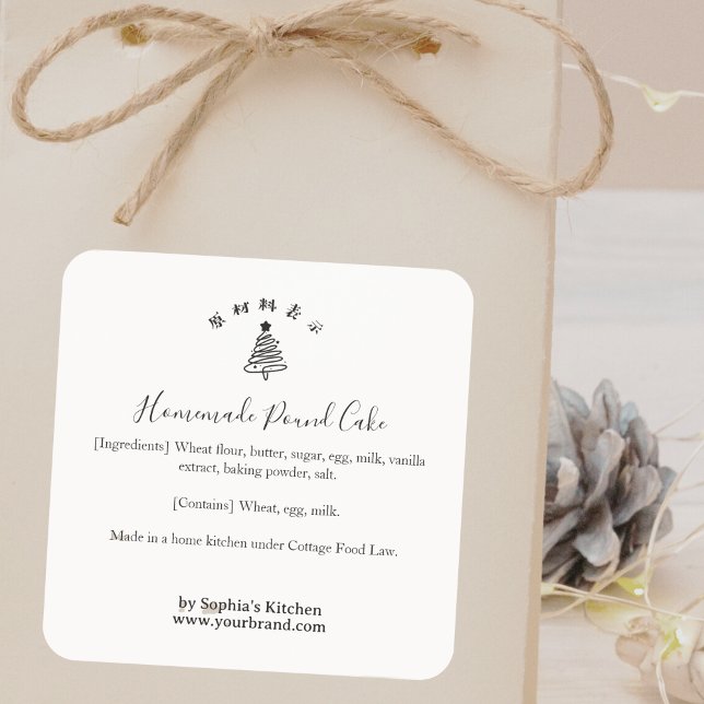 Christmas Tree Minimalist Bakery Ingredient Label (Creator Uploaded)