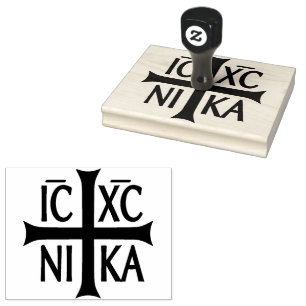 Christogram  ΙϹ ΧϹ ΝΙΚΑ  Rubber Stamp