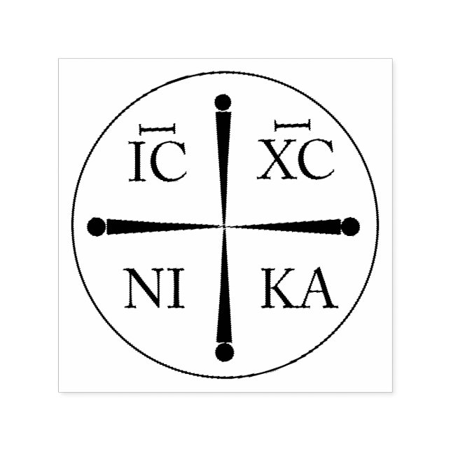 Christogram ICXC NIKA Rubber Stamp (Design)