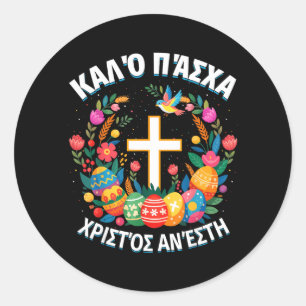 Christos Anesti Alethos O Kyrios Orthodox Easter Classic Round Sticker
