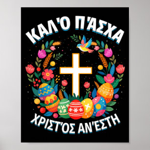 Christos Anesti Alethos O Kyrios Orthodox Easter Poster