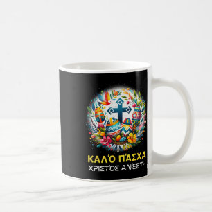 Christos Anesti Alethos O Kyrios Orthodox Greek Pa Coffee Mug