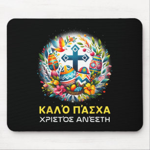 Christos Anesti Alethos O Kyrios Orthodox Greek Pa Mouse Mat