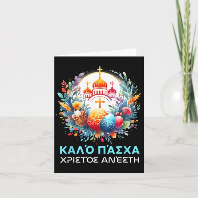 Christos Anesti Alithos Anesti Greek Orthodox Kalo Card (Front)