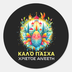 Christos Anesti Alithos Anesti Greek Orthodox Kalo Classic Round Sticker