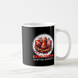 Christos Anesti Alithos Anesti Greek Orthodox Kalo Coffee Mug