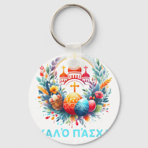 Christos Anesti Alithos Anesti Greek Orthodox Kalo Key Ring