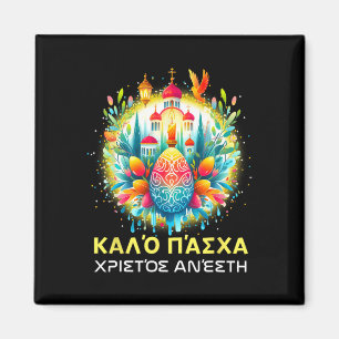 Christos Anesti Alithos Anesti Greek Orthodox Kalo Magnet