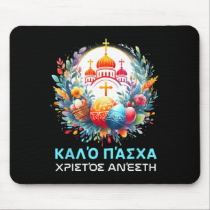 Christos Anesti Alithos Anesti Greek Orthodox Kalo Mouse Mat
