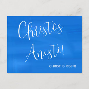 Christos Anesti!  Christ is Risen!  Pascha  Postcard