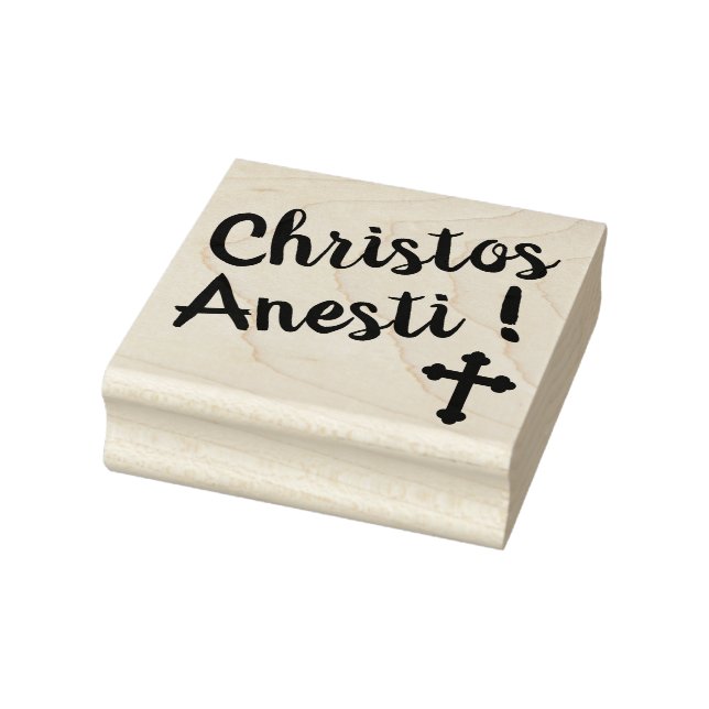 Christos Anesti ! Christ is Risen! Rubber Stamp (Stamp)
