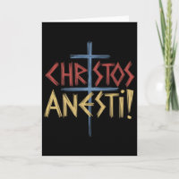 Christos Anesti Orthodox Christian Cross