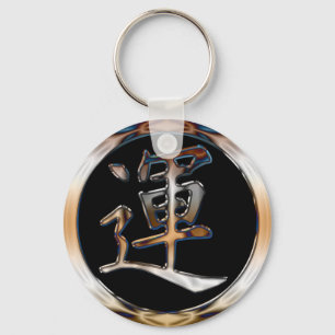CHROME JAPANESE KANJI SYMBOL FOR LUCK KEY RING