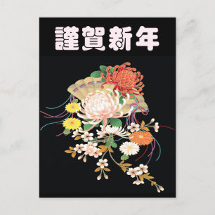 Chrysanthemums Zinnia Japanese Floral Kimono Postcard