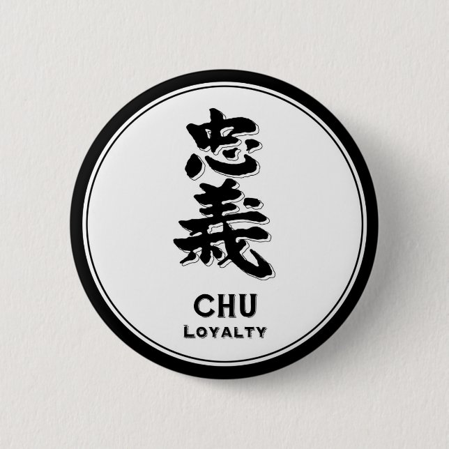 CHU loyalty bushido virtue samurai kanji 6 Cm Round Badge (Front)