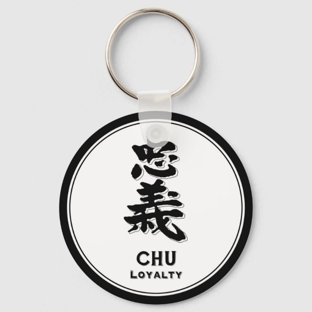 CHU Loyalty bushido virtue samurai kanji Key Ring (Front)