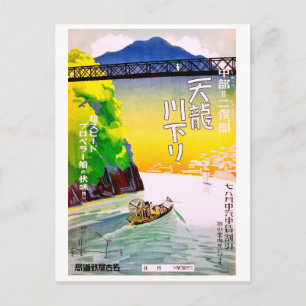 Chuba, Futamata, Japan Postcard
