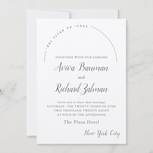 Chuppah in Arch Jewish Wedding Invitations (Front)