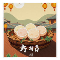 "Chuseok Rice Cake – Retro Korean Tteok