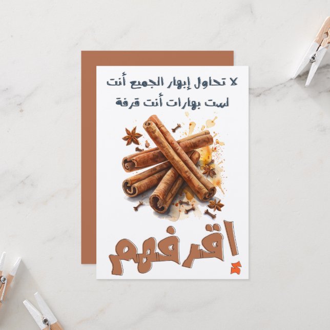 Cinnamon Funny Spicy Humour انت قرفة اقرفهم كلهم Invitation (Front/Back In Situ)