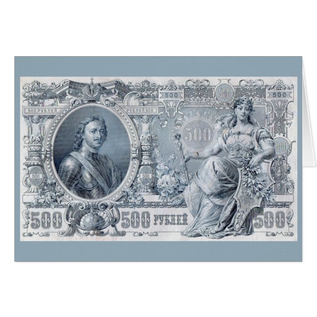 circa 1912 Tsarist Russia 500 ruble bill (Front Horizontal)
