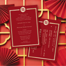 Circle Double Happiness Bilingual Chinese Wedding