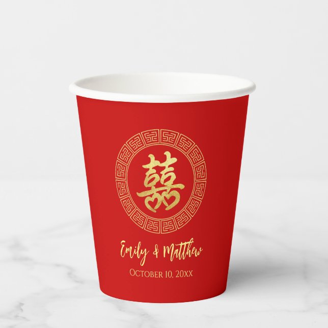 Circle frame double happiness Chinese wedding Paper Cups (Front)